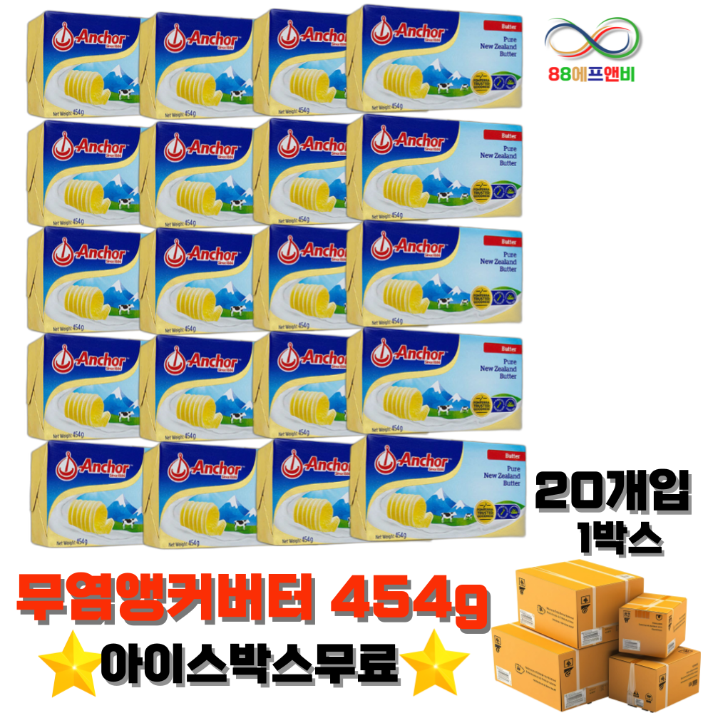 폰테라 앵커버터 454g 20개 무염 1박스 아이스박스무료포장