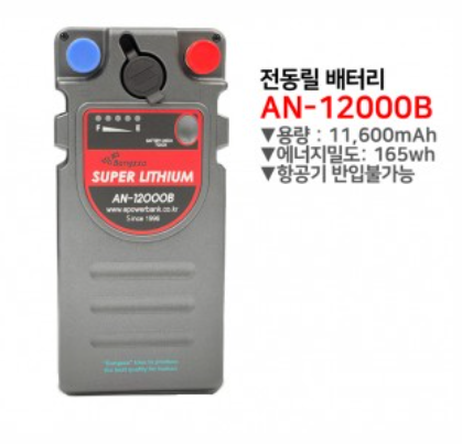 방짜 전동릴 배터리 9000B 10500B 12000B - 상세 이미지 4