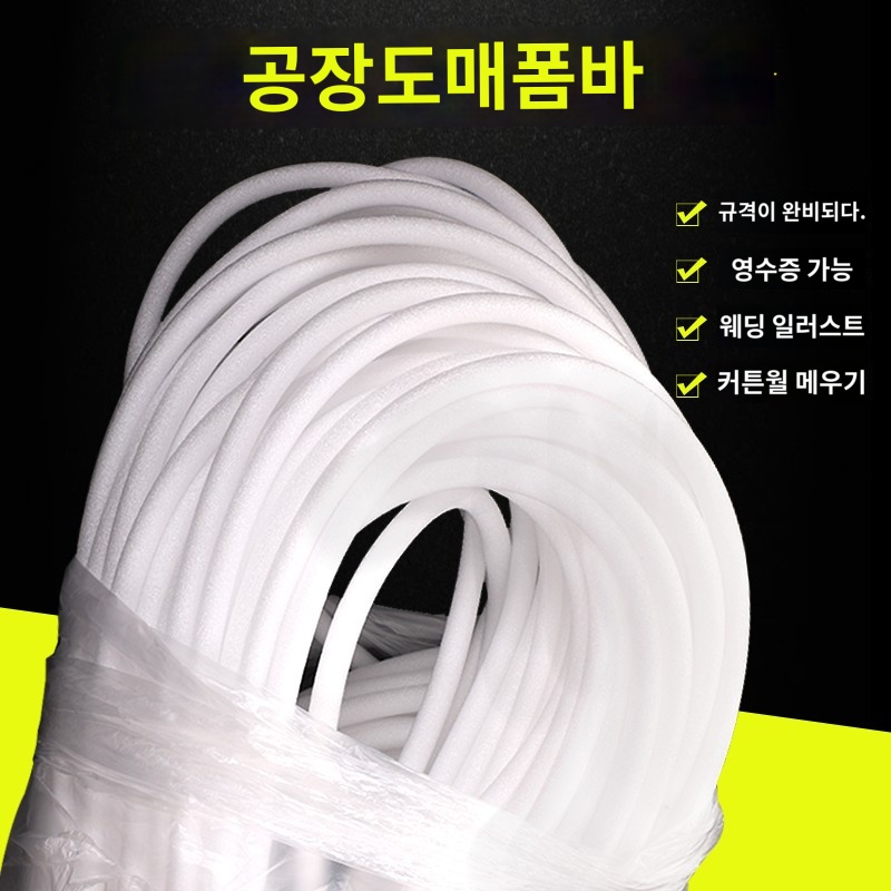 샷시 백업제 백업재 스티로폼 틈새 원형 방풍 - 상품 이미지