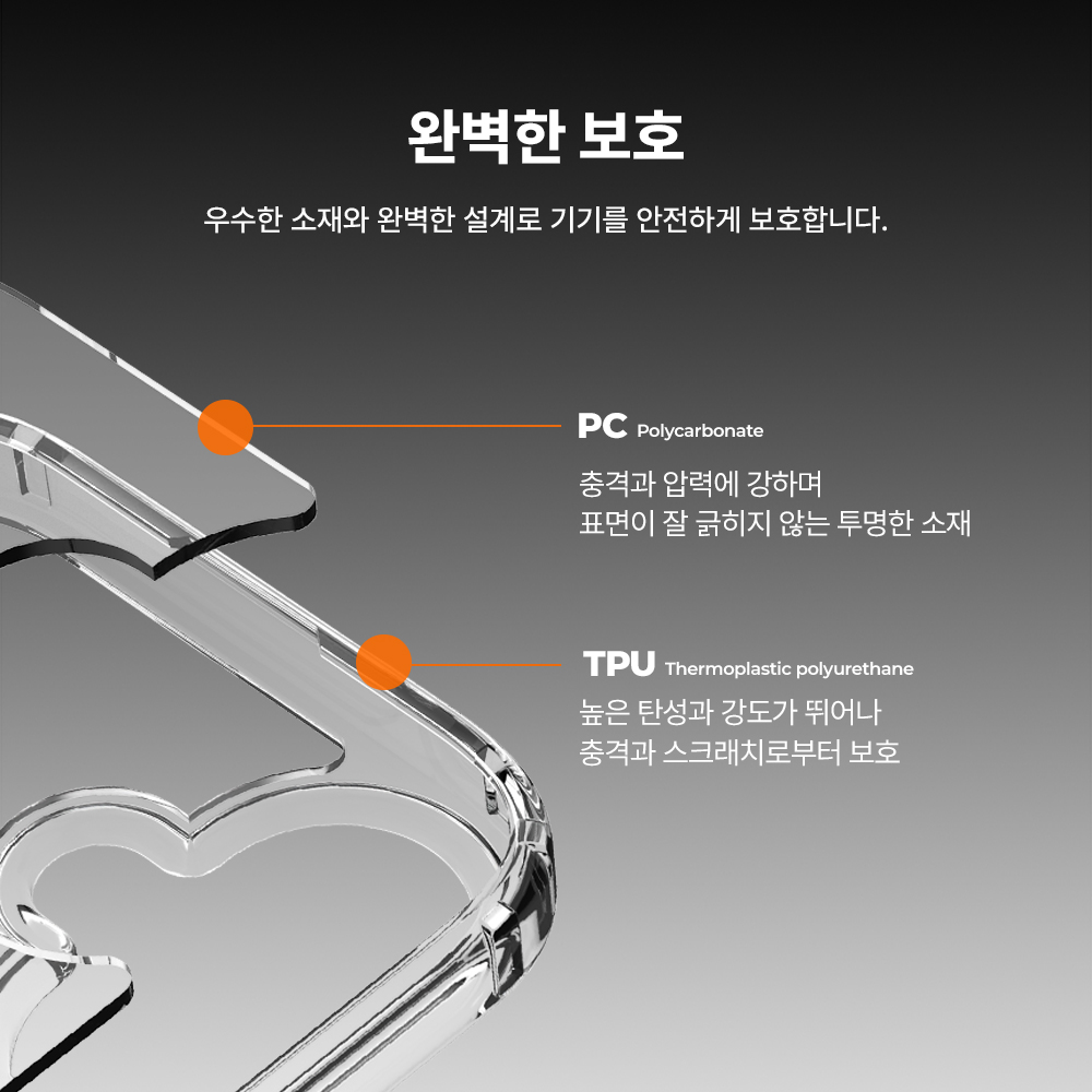 랩씨 변색 방지 맥세이프 케이스 2배 최강 자력 클리어 커버 C-Plus 투명, 아이폰16 - 상세 이미지 4