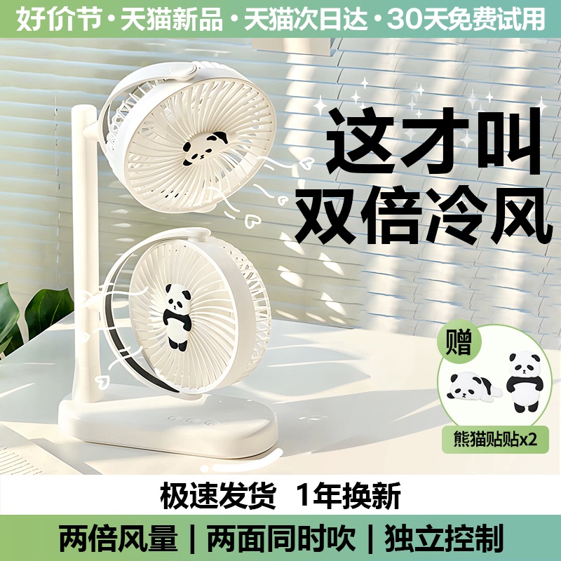 2단 탁상선풍기 데스크탑 가정용 기숙사 학생 사무실 펄화이트 플러그인 - 상세 이미지 2