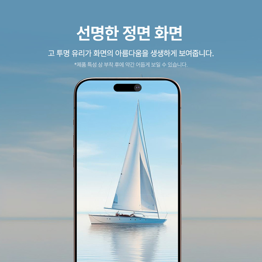 랩씨 9H 사생활 정보 보호 프라이버시 풀커버 강화유리 액정보호필름 아이폰16 프로, 2매입 이미지 6