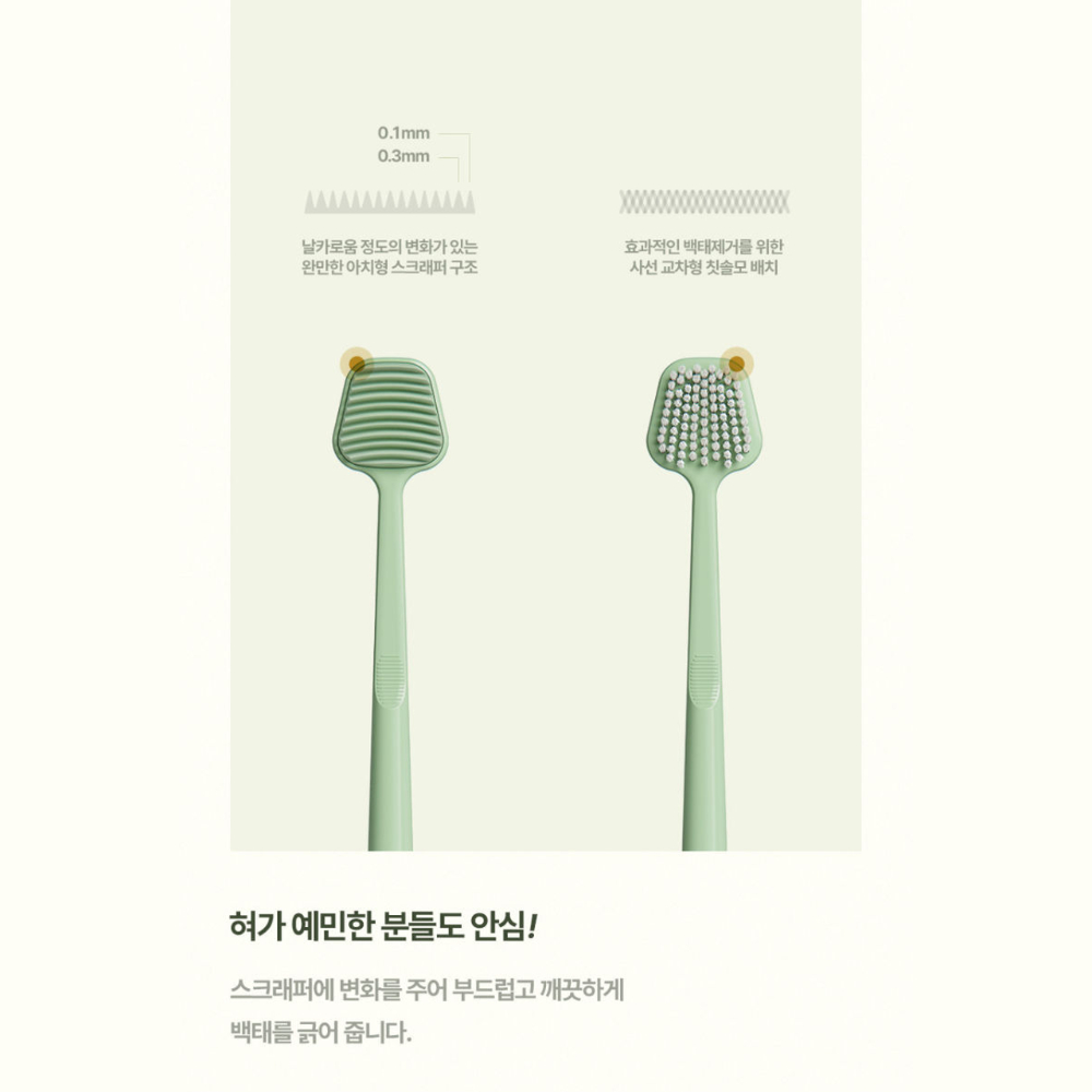 오던톨로지 혀클리너 양면 혀 백태제거 혓바닥백태 설태 1개 (샘플 포함) 이미지 3