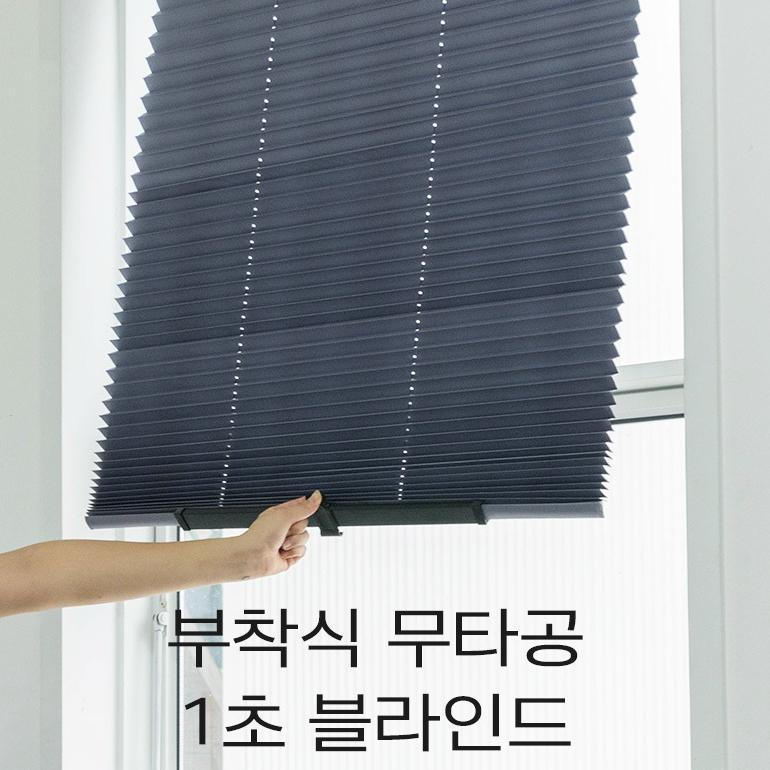 유리창 블라인드 붙이는 유리창 가리개 1층 사생활보호