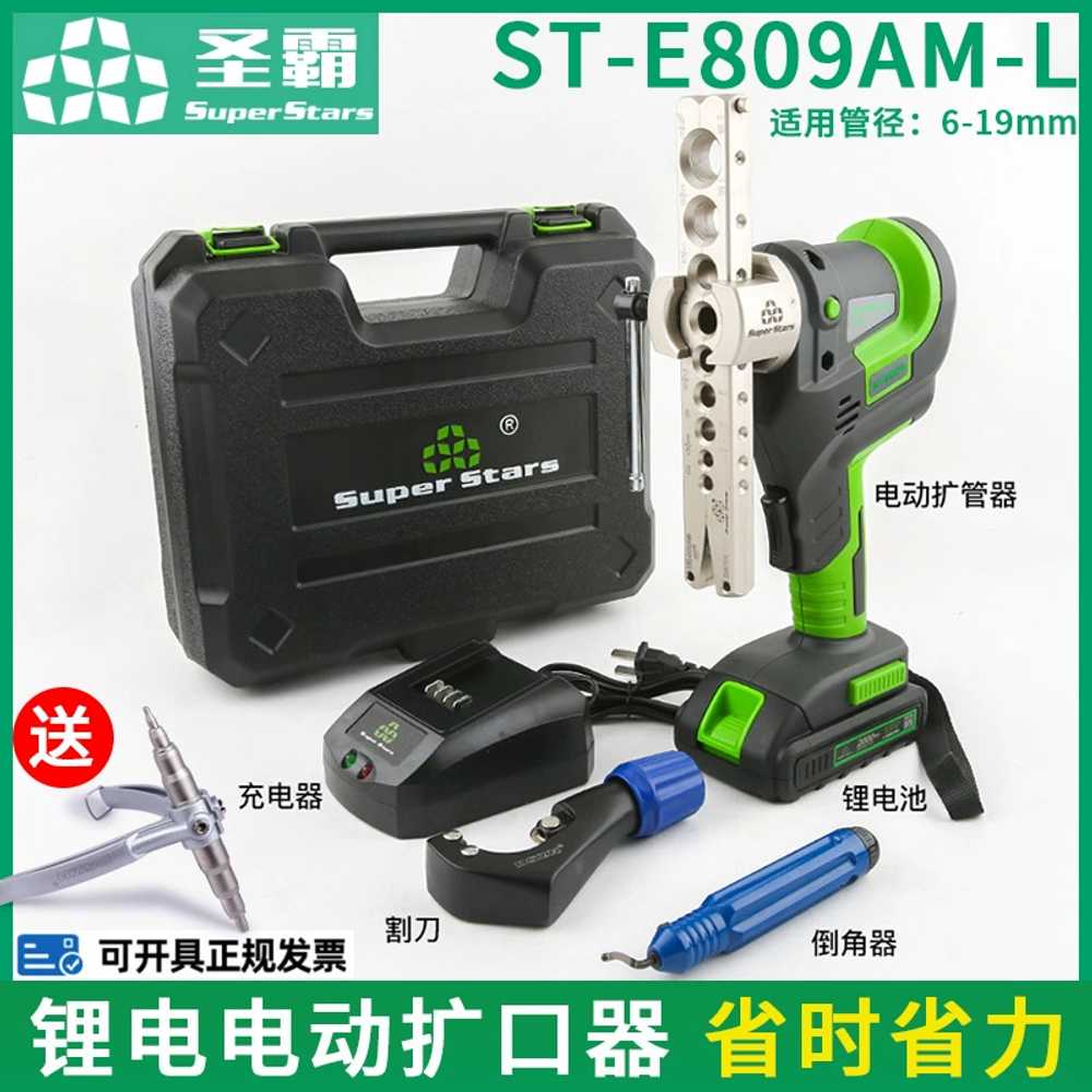 동파이프 밴딩기 충전 동관 밴더 팽창 튜브 구부리기 ST-E809AM-L - 상세 이미지 5