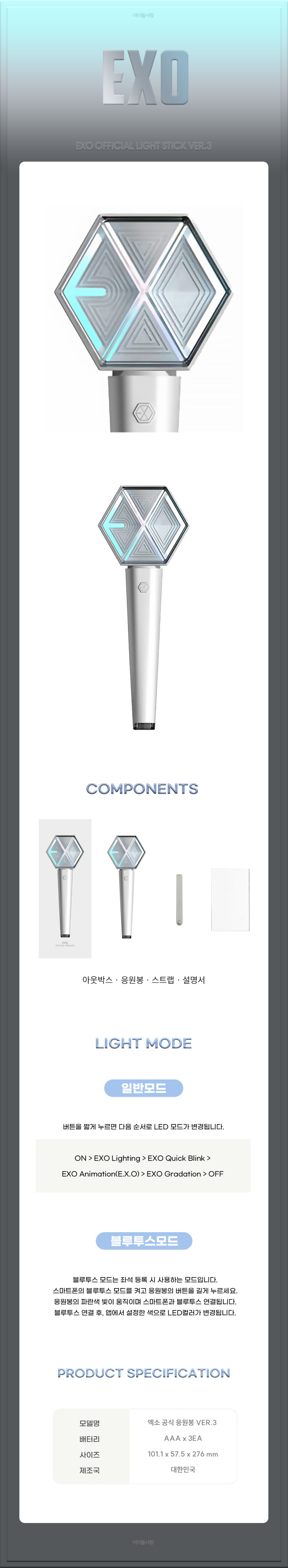 EXO Lightstick