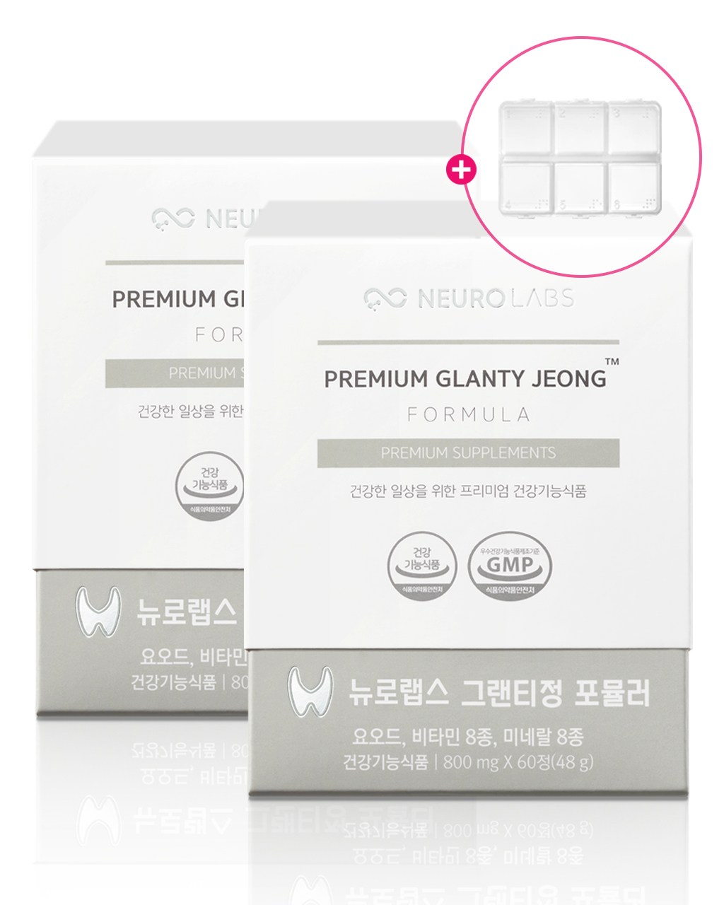 아이오딘 멀티비타민 추천 뉴로랩스 그랜티정 멀티비타민 후기 건강 보조제 선택법