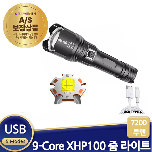 캠핑손전등 낚시손전등 서치라이트 후레쉬 / 7200루멘 P99 - 상세 이미지 4