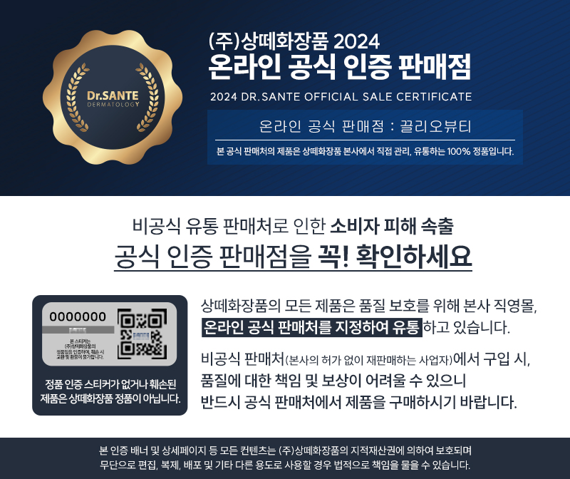 상떼 아줄렌 수더 비비쿠션 물광쿠션 쿠션팩트 본품+리필 세트 이미지 7