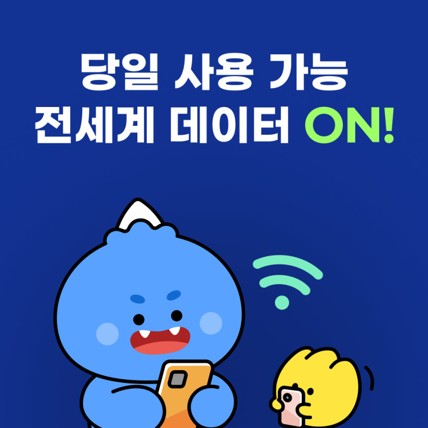 중국이심 eSIM 상하이 상해 칭다오 e심 차이나모바일 1일500MB 무제한 VPN필요X