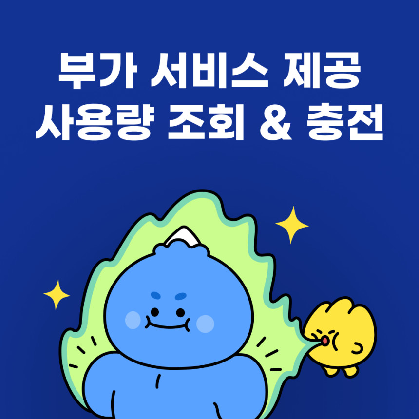 몽골이심 eSIM 울란바토르 테를지 e심 로컬망 유니텔 10일 15GB 종량제 사진 5