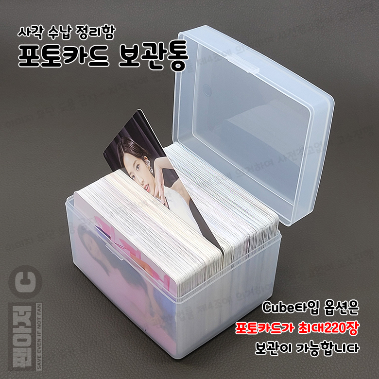 포카 정리함 도무송 스티커통 포토카드 수납박스 플라스틱 수납함 - 상세 이미지 4
