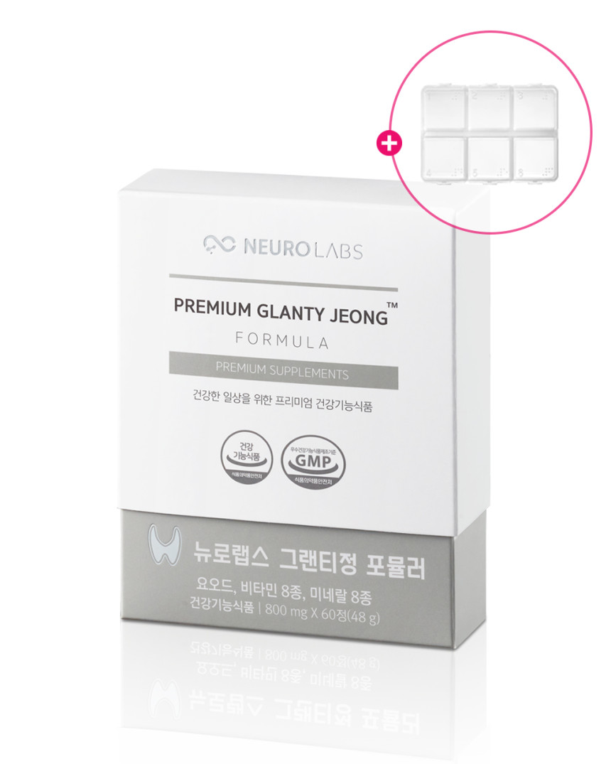 갑상선 건강 요오드 영양제 아이오딘