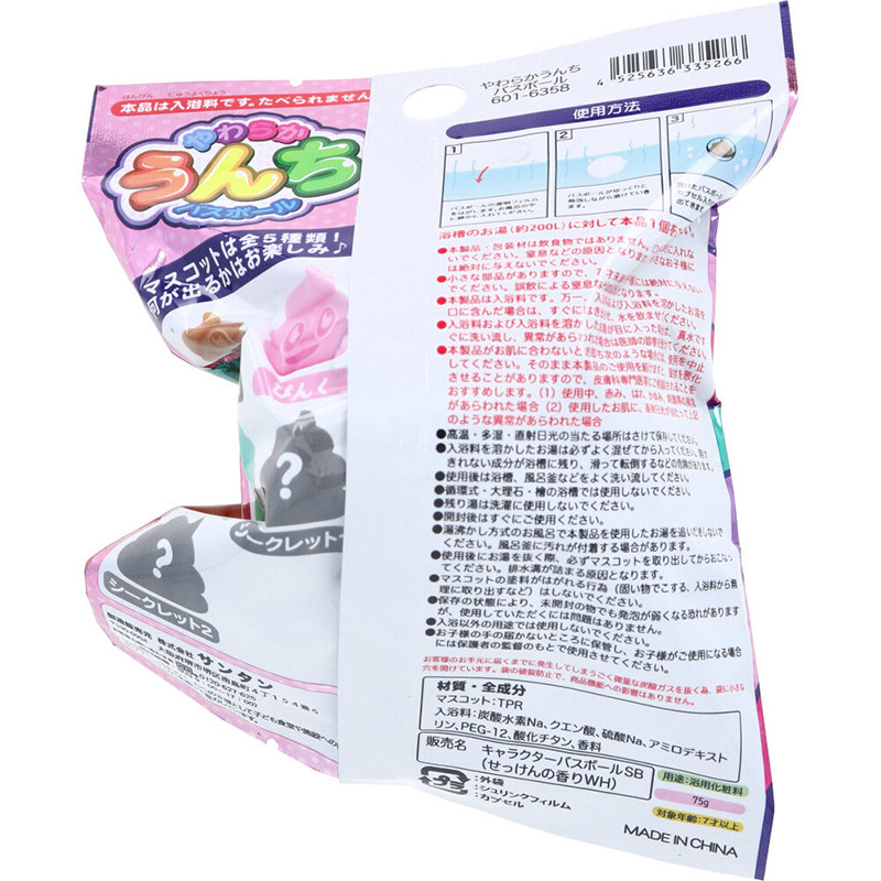 부드러운 응가 캐릭터 마스코트 바스볼 입욕제 비누향 1개입 75g - 욕실/입욕용품 - 하카타몰