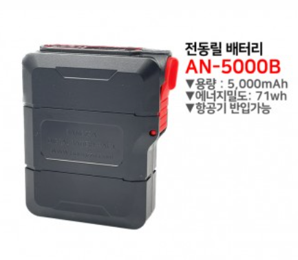 방짜 전동릴 배터리 5000B - 상세 이미지 2