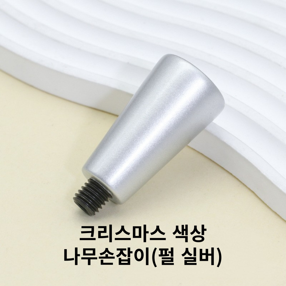 에이플렉스 실링왁스 스탬프 손잡이 크리스마스 색상 나무손잡이 이미지 8