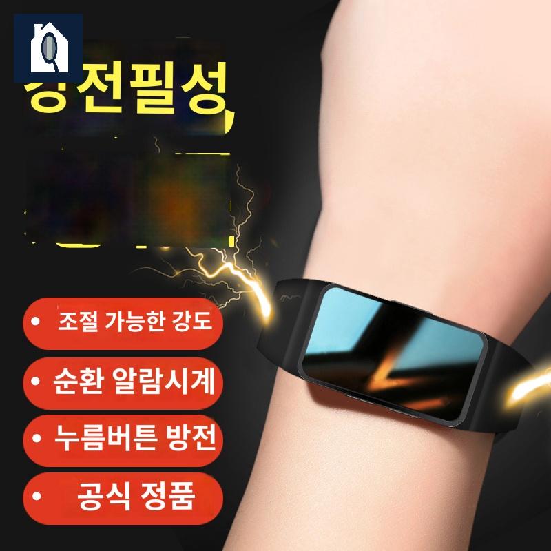 전기충격 알람시계 충전식 손목 일렉트릭 알람 무음알람 감전 스마트 기상 쇼크 - 상품 이미지