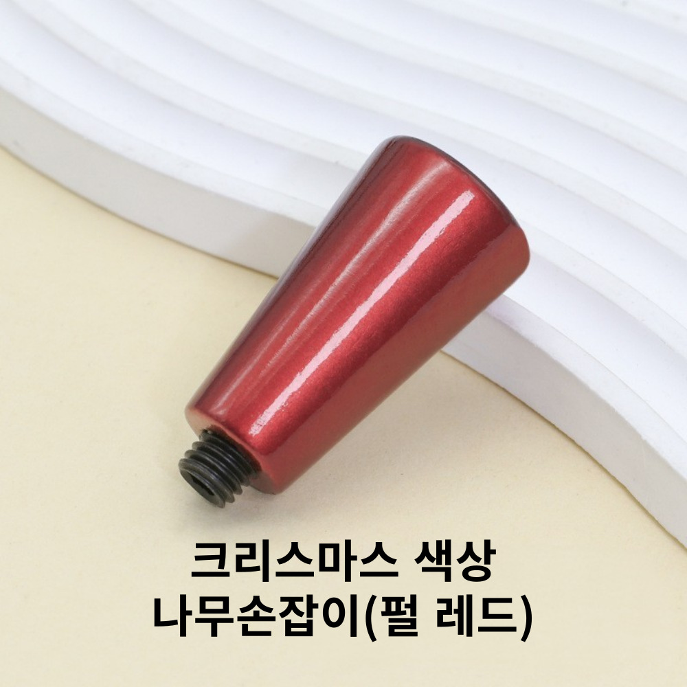 에이플렉스 실링왁스 스탬프 손잡이 크리스마스 색상 나무손잡이 - 상세 이미지 4