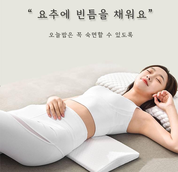 누울 때 허리 받침 잘 때 허리쿠션 베개
