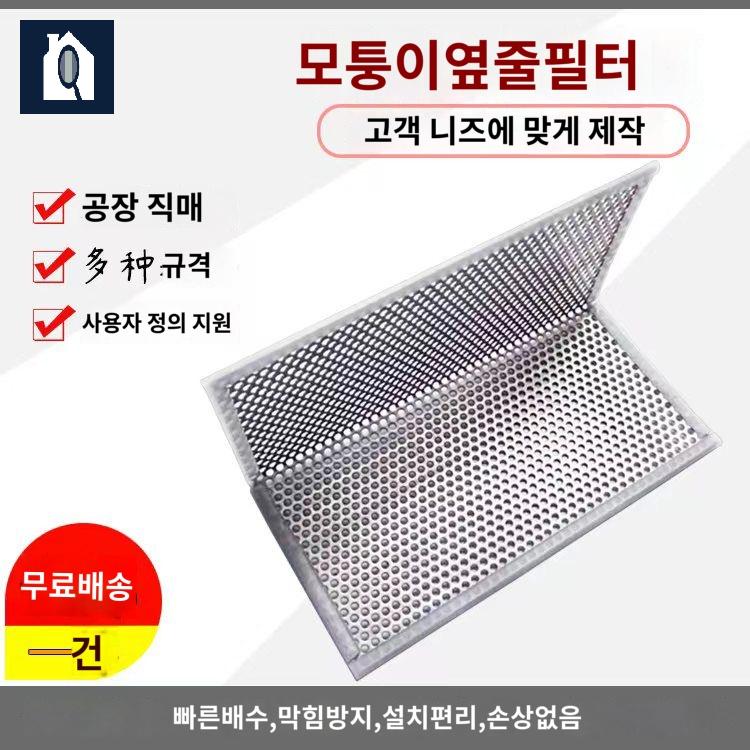 트랩 뚜껑 거름망 세탁실 배수구덮개 화장실 악취 마개 욕실 바닥 ㄱ자 커버 스텐 하수구 - 상세 이미지 3