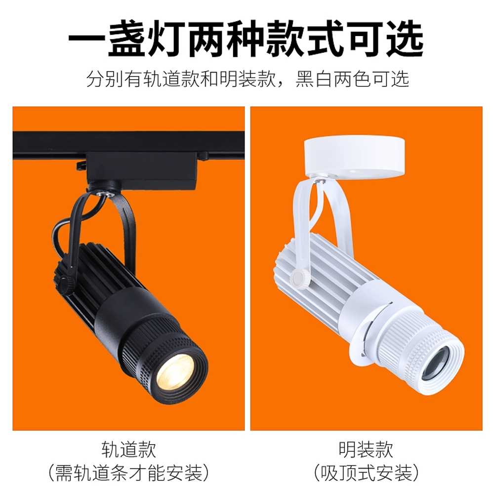 카페 핀조명 스포트라이트 LED 매장 무대 천장 조명 노출형 5W - 상세 이미지 5