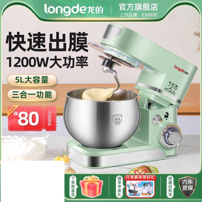 홈베이킹 미니 반죽기 스탠드 믹서 밀가루 믹싱기 5L 1200W - 상세 이미지 2