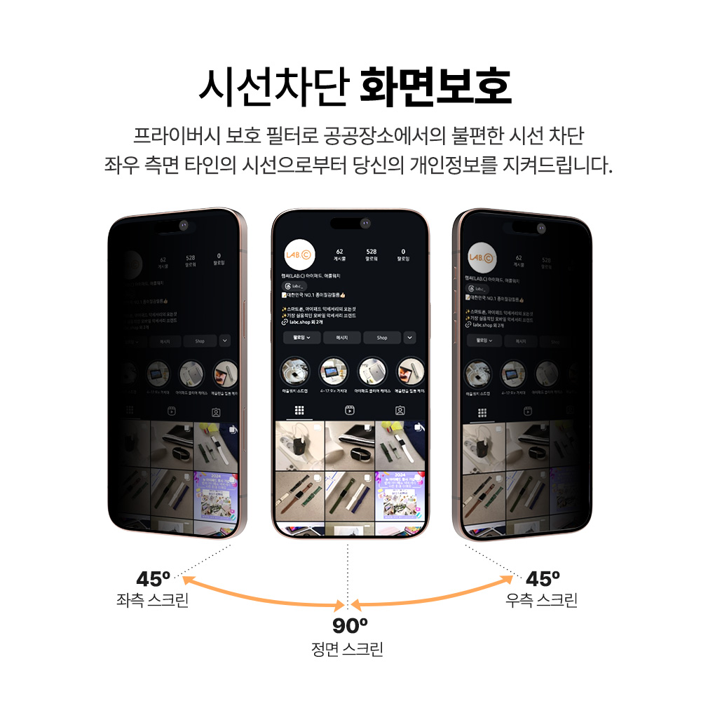 랩씨 9H 사생활 정보 보호 프라이버시 풀커버 강화유리 액정보호필름 아이폰16 프로, 2매입 이미지 7