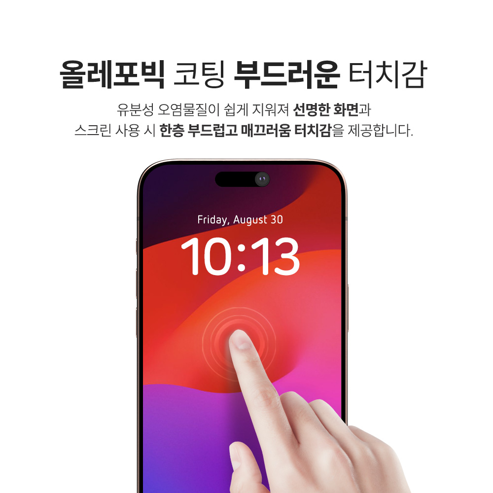 랩씨 9H 사생활 정보 보호 프라이버시 풀커버 강화유리 액정보호필름 아이폰16 프로 맥스, 2매입 - 상세 이미지 5