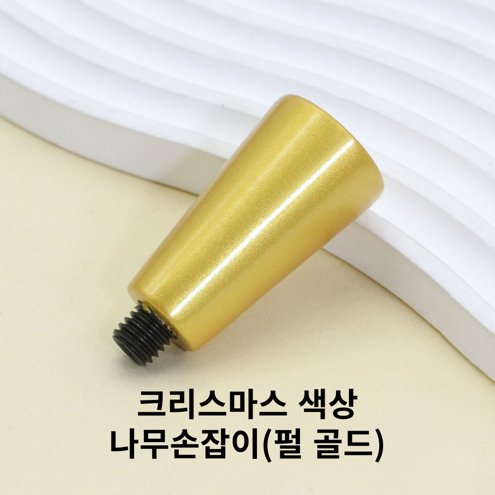 에이플렉스 실링왁스 스탬프 손잡이 크리스마스 색상 나무손잡이 이미지 7