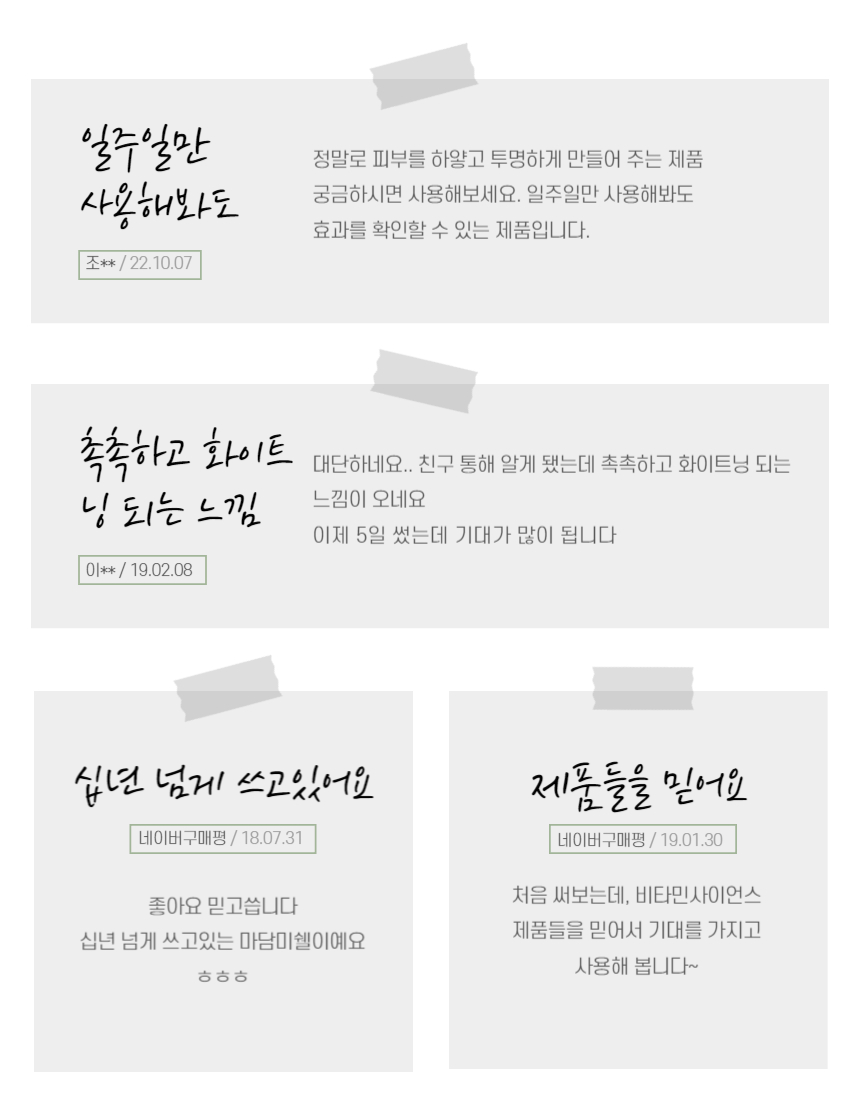 비타민사이언스 미백크림+앰플 시너지 세트 비타민C 잡티 - 상세 이미지 5
