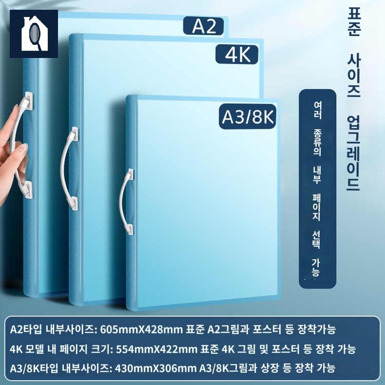 계약서 포트폴리오 악보 보관 멀티화일 손잡이형 A2 클리어 파일 A3 포스터북 - 상세 이미지 4