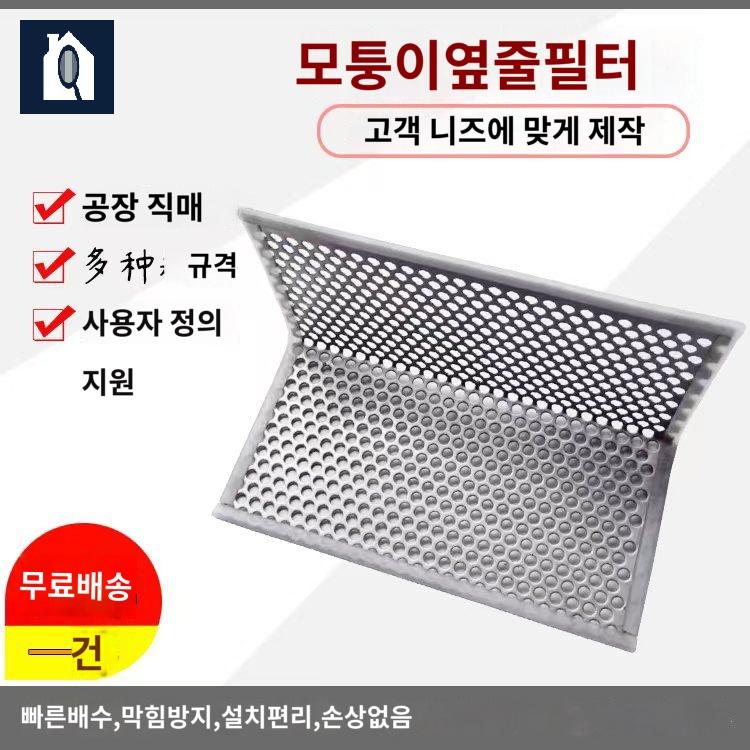트랩 뚜껑 거름망 세탁실 배수구덮개 화장실 악취 마개 욕실 바닥 ㄱ자 커버 스텐 하수구 - 상세 이미지 4
