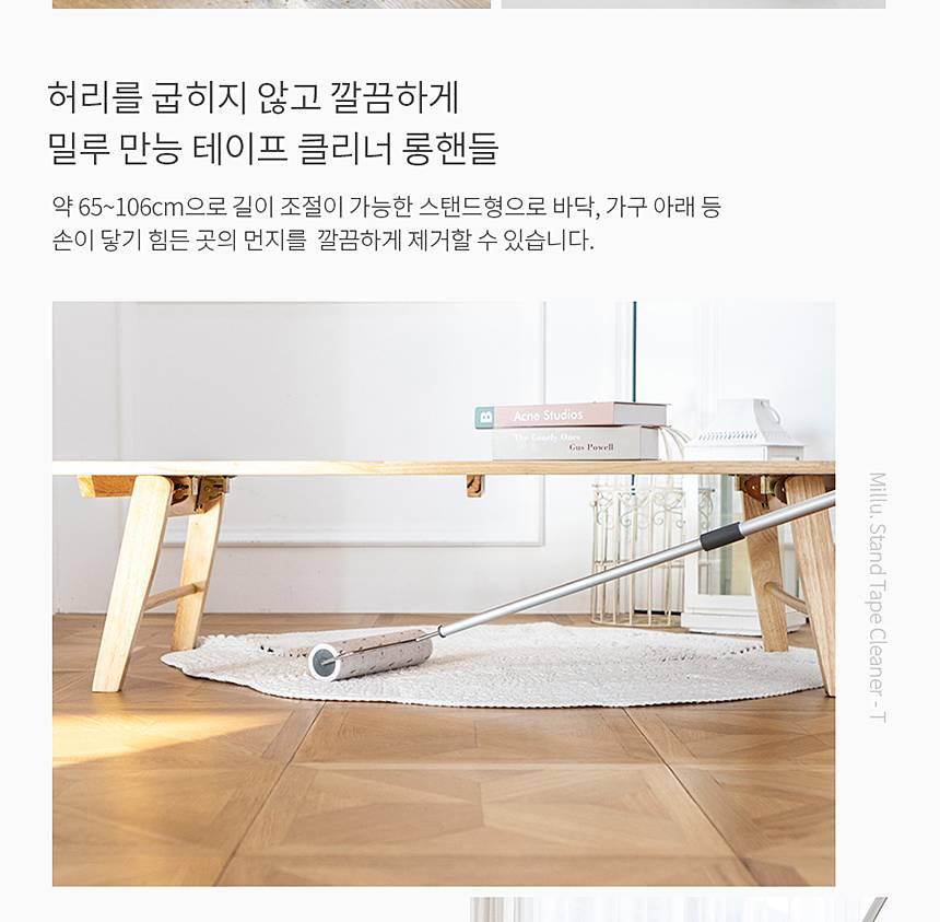 바닥 클리너 먼지 제거 바닥 돌돌이 장대 250 - 상세 이미지 5