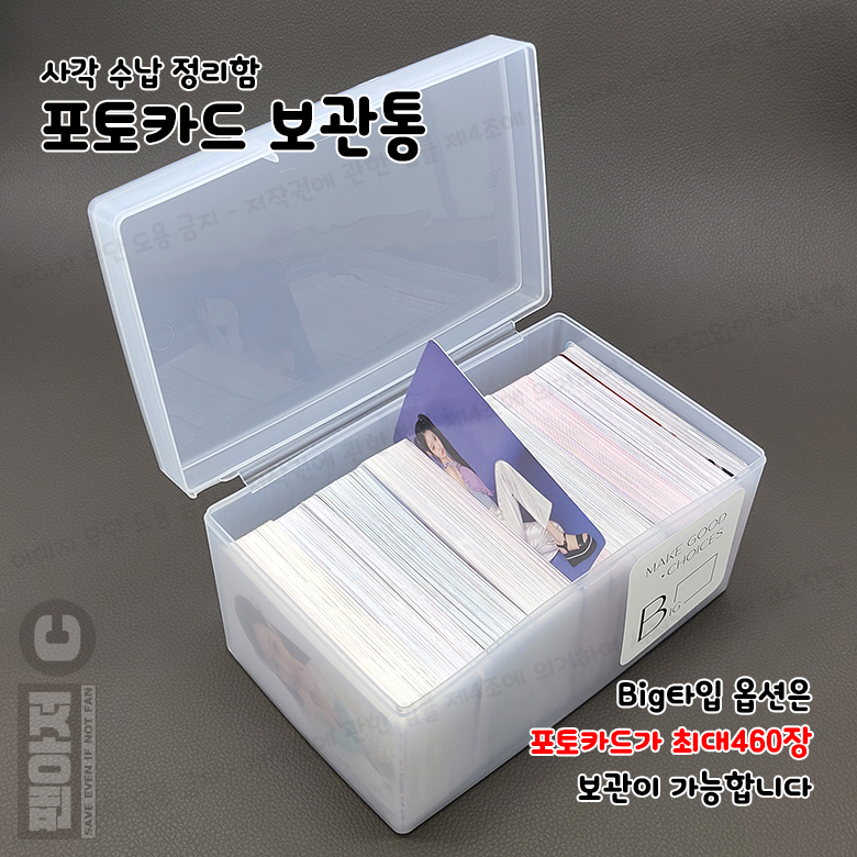 포카 정리함 도무송 스티커통 포토카드 수납박스 플라스틱 수납함 - 상세 이미지 5