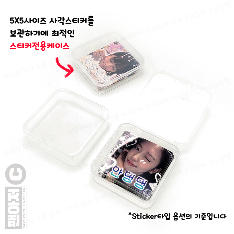 포카 정리함 도무송 스티커통 포토카드 수납박스 플라스틱 수납함 이미지 7