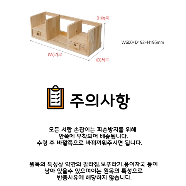 엔틱 원목 파일 꽂이 작은 책꽂이 책상용 책장 책 정리대 - 상세 이미지 2