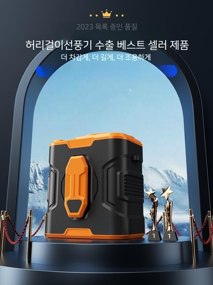 허리선풍기 벨트선풍기 폭염 - 상세 이미지 2