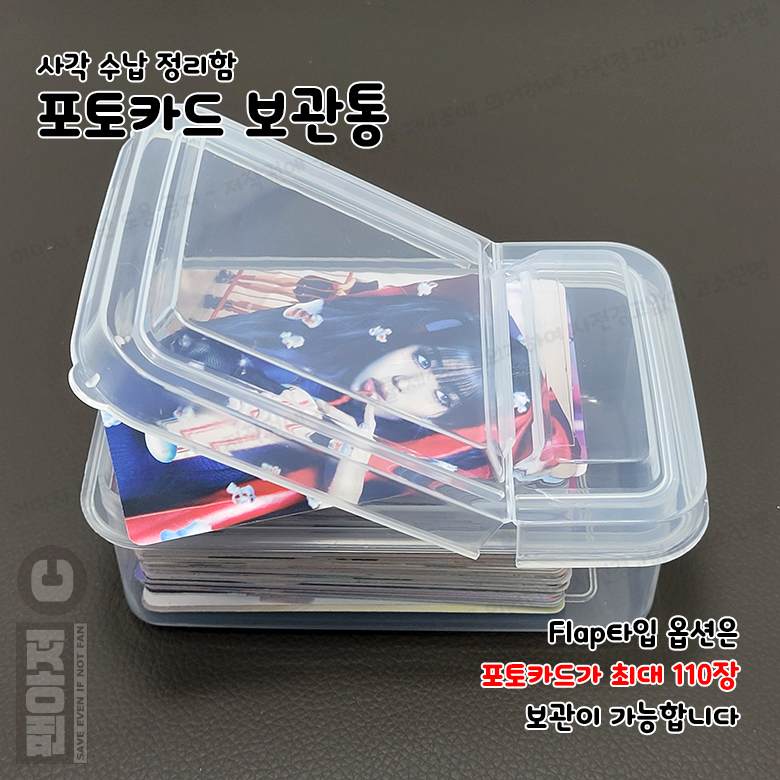 포카 정리함 도무송 스티커통 포토카드 수납박스 플라스틱 수납함 이미지 6