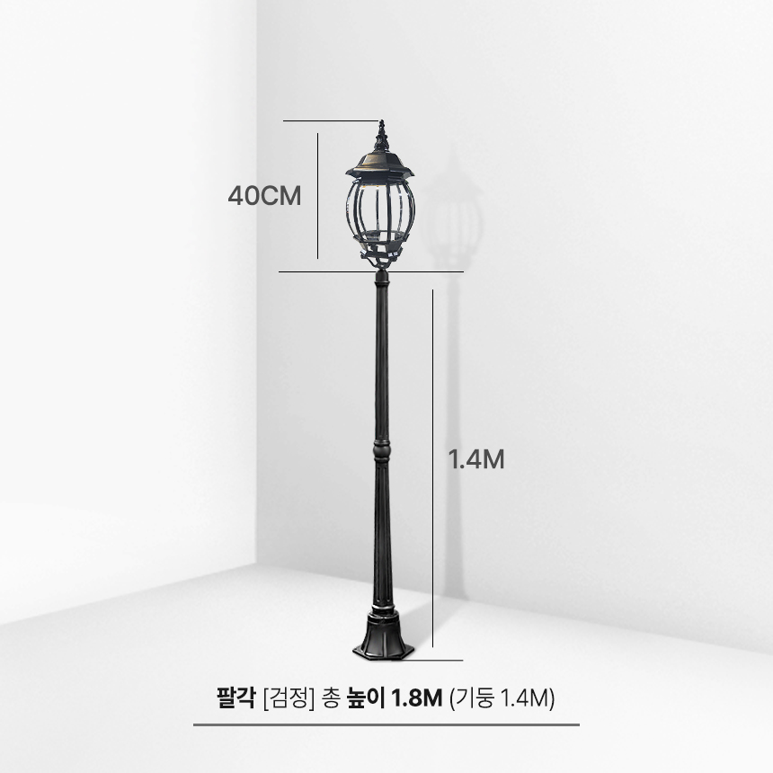 전기가로등 볼라드등 잔디 엔틱 주택 마당 가로등 조명 전기등 외등 투명 육각등 1.4M - 상세 이미지 5