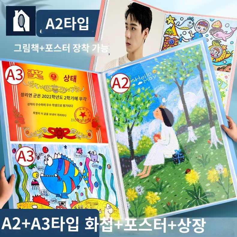 계약서 포트폴리오 악보 보관 멀티화일 손잡이형 A2 클리어 파일 A3 포스터북 - 상세 이미지 3
