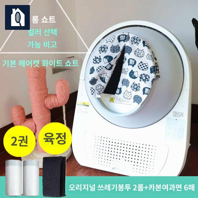 냄새 커튼 전용커텐 가림막 캣링크 고양이 냄새차단 자동화장실 배변 액세서리 - 상품 이미지