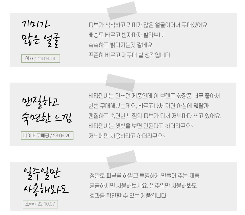 비타민사이언스 미백크림+앰플 시너지 세트 비타민C 잡티 - 상세 이미지 4