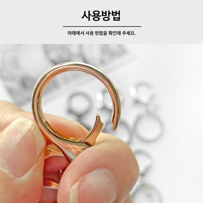 (2p) 뉴 경량 8자고리 열쇠고리 키링고리 이미지 8
