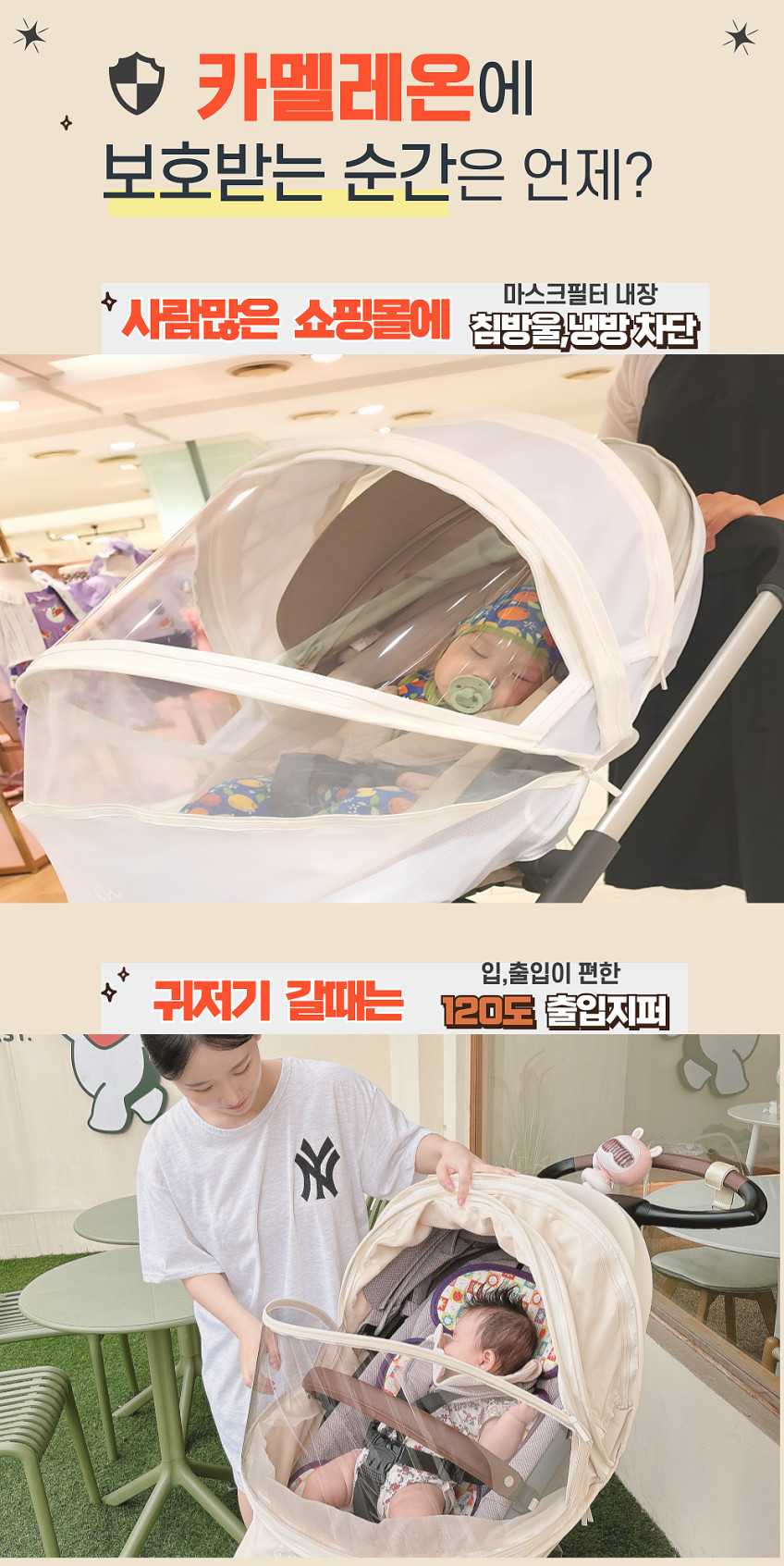 5in1유모차방풍커버 유모차 방한 모기장 레인 커버 햇빛 가리개 덮개 가드 판매처 상세 정보 이미지 4