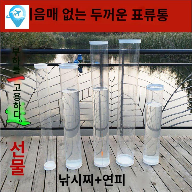 케이스 수조 바다 맞춤통 보관함 찌보관통 낚시 부력 찌 - 상품 이미지