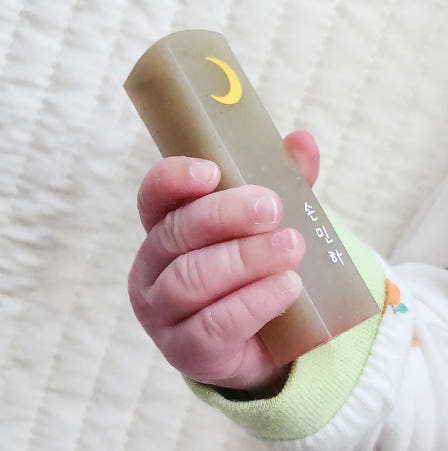 달빛새김 탯줄도장 아기 셀프 DIY 수제 큰달 일반석 달빛체 음각 가격 비교 달빛새김 달빛조각사들 달빛새김 탯줄도장 아기 셀프 DIY 수제 큰달 일반석 달빛체 음각
