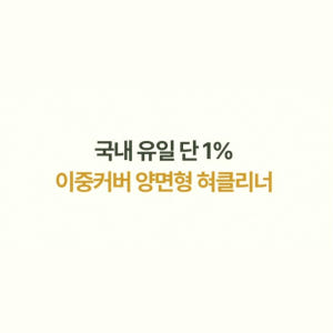 오던톨로지 혀클리너 양면 혀 백태제거 혓바닥백태 설태 1개 (샘플 포함) 실사용 후기 | 효과 있을까? - 상품 이미지 4