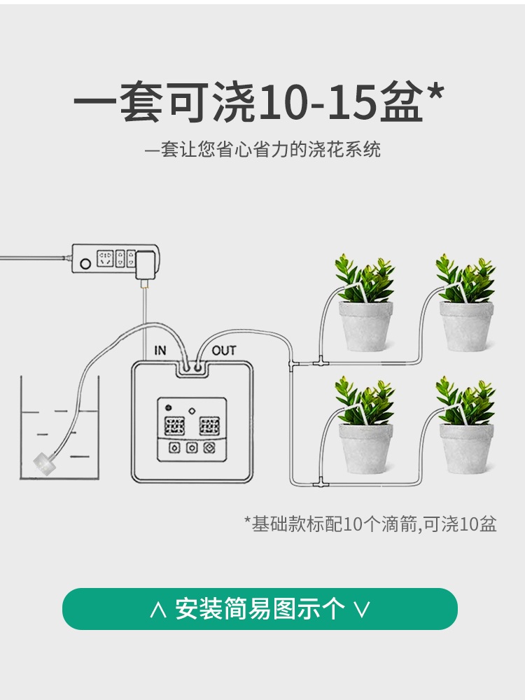 식물자동급수기 디지털 타이머 화단 꽃 작물 야채 농장 기본 (8-10 냄비) - 상세 이미지 4