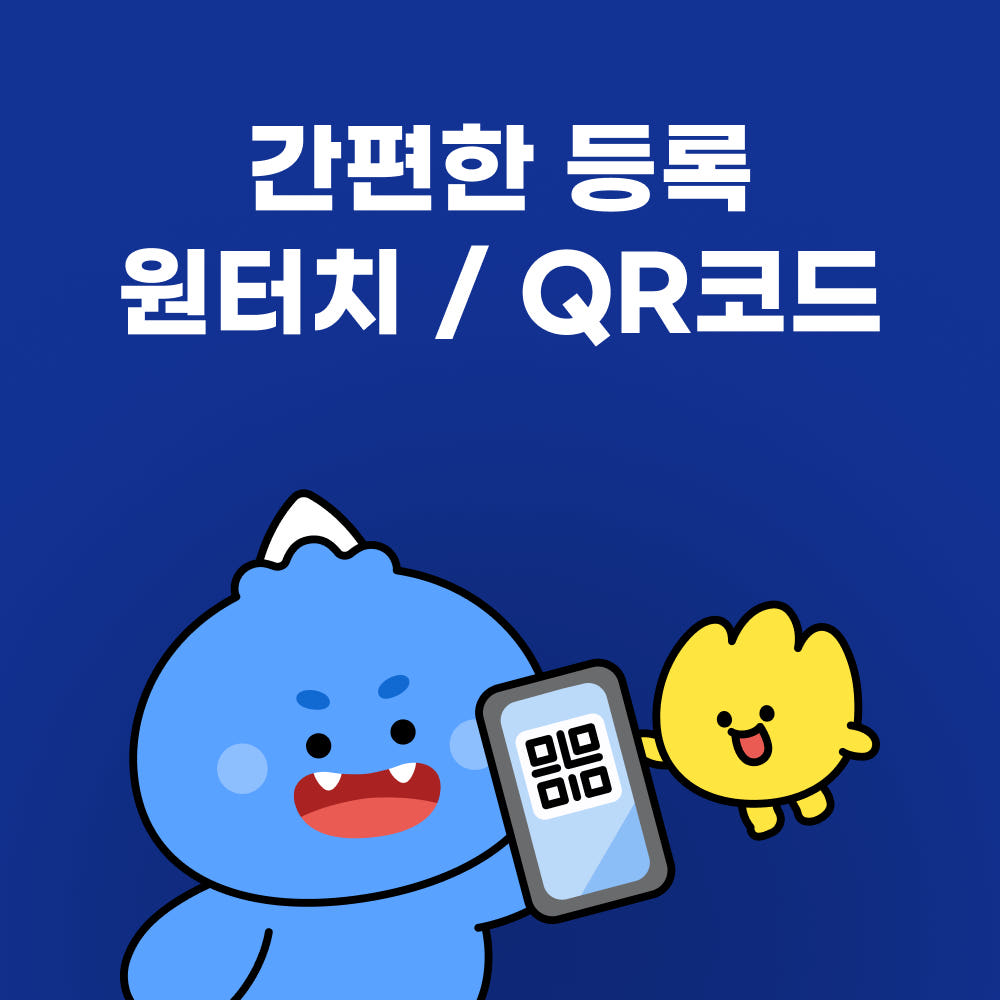로밍도깨비