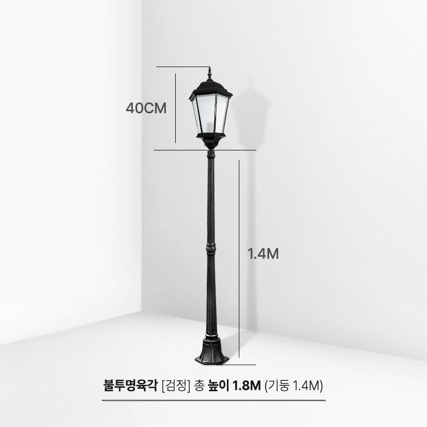 전기가로등 볼라드등 잔디 엔틱 주택 마당 가로등 조명 전기등 외등 투명 육각등 1.4M - 상세 이미지 3